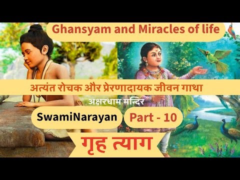 #Swaminarayan Part-10, गृह त्याग #Akshardham #spritual #animation #story