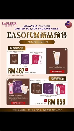 🌸 家庭主妇的一餐，我交给 Easo 代餐！ 每天醒来就像按下快速模式： 洗衣、拖地、煮饭、整理、顾孩子、顾家…… 忙到连吃饭都来不及，肚子饿到咕噜咕噜叫。 幸好有 Easo 代餐， 15秒就能完成一餐， 香香的 BoBo ChaCha，顺滑又不甜腻～ 最重要是 耐饱好几个小时！ 忙到没有时间吃正餐的家庭主妇、上班族， 真的一定要准备一杯在家！❤️ #花之美 #Carol阿花 #LafleurBeauty #Easo代餐 #EasoJelly | Shirley美俞