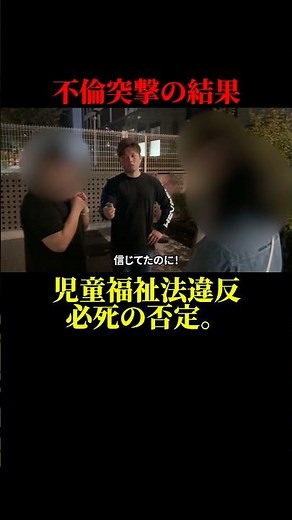 Husband having an affair with a minor #ResetButton #AffairAttack #Affair