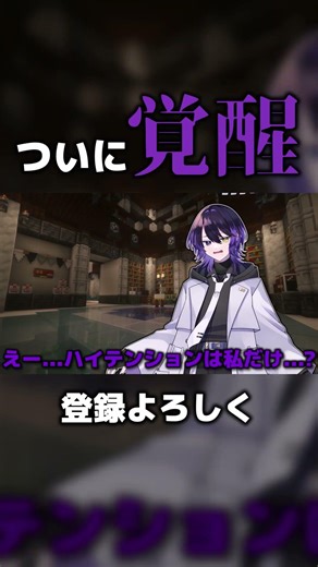 【#shorts】ついに肉体を手に入れた新実況者の図
