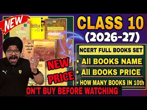 CLASS 10th NEW NCERT आ गयी😱| NEW NCERT BOOKS 2026-27 FOR CLASS 10 | NEW NCERT BOOKS PRICE |CBSE 2026