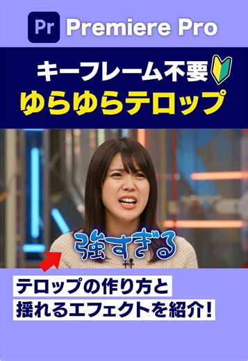 初心者向け動画編集の第一歩を応援します