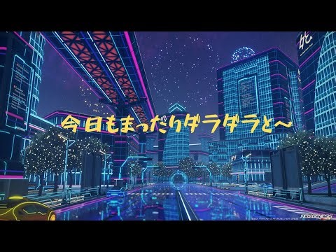 【PSO2NGS/ship3/遊び相手募集】ネオン街をグルグルと