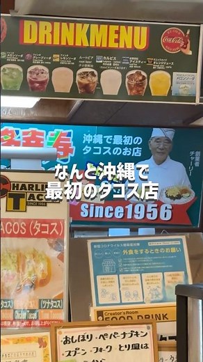 [Okinawa] Taco Rice Journey Part 9! The First Taco Shop in Okinawa