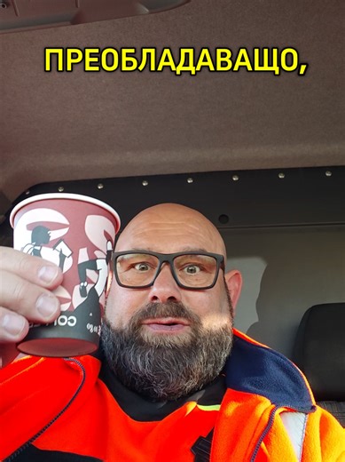 Времето навън е преобладаващо ...🙄💥🤪 #fruhlingszauber #solar #coffee #mercedes #foryoupage❤️❤️