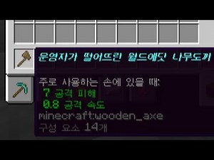 『커맨드』 아이템 이름에 색깔 넣기