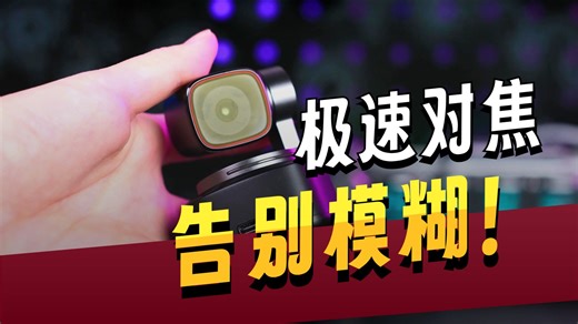 4K高清+美颜！寻影Tiny2摄像头，一个人搞定直播团队