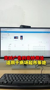 广告机插播定时循环垫片分别怎么设置
