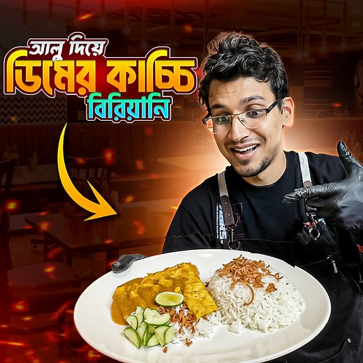 1.3M views · 25K reactions | Bachelor Special Dim-Alu-Daal #thehungrychef #easyrecipes #cooking #egg #potatoes #daal | Asif Rahi The Hungry Chef | Facebook