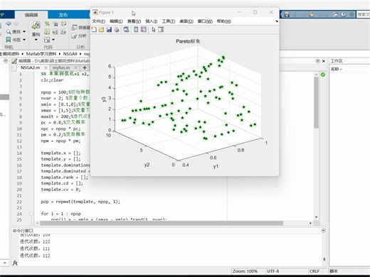 NSGAII遗传算法多目标优化（带约束）。右侧【展开】获取