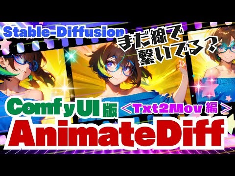 comfyuiのノードtips自分用まとめ　2024.8.5　更新