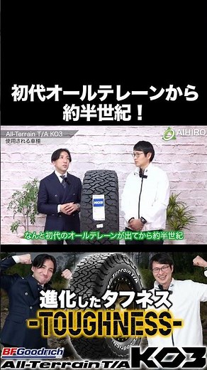 [All Terrain TA KO3] Nearly half a century since the first All Terrain! #shorts #bfgoodrich #KO3 ...