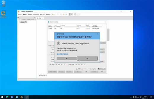 0-1_检查_VMWare_Workstation_17_网络配置
