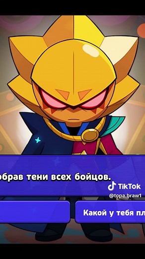 Как пройти свидание с Сириусом в Бравл Старс