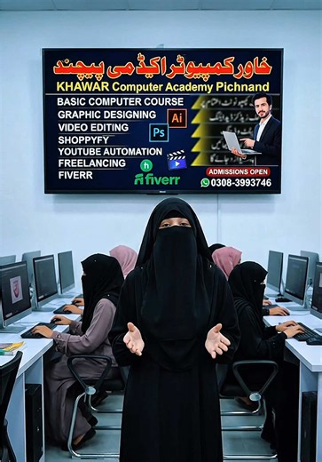 KHAWAR Computer Academy Pichnand 💻 گرمیوں کی چھٹیوں کو بنائیں فائدہ مند اور اپنے مستقبل کو دیں نئی سمت! ✨ کیا آپ چاہتے ہیں کہ آپ کی گرمیوں کی چھٹیاں صرف تفریح میں نہ گزریں بلکہ آپ کوئی ایسا ہنر سیکھیں جو مستقبل میں آپ کی آمدنی اور کامیابی کا ذریعہ بن سکے؟ KHAWAR Computer Academy Pichnand آپ کے لیے لے کر آیا ہے جدید کمپیوٹر کورسز، جہاں آپ تجربہ کار اساتذہ کی نگرانی میں عملی تربیت حاصل کر سکتے ہیں۔ 🎯 آج سیکھیں، کل کامیاب بنیں! 📢 Admissions Open – Limited Seats Available 📚 دستیاب کورسز: ✅ Graph