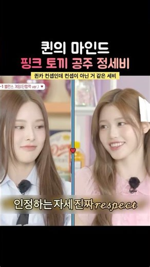 [이즈나] 퀸 그자체 핑크 토끼 공주 정세비