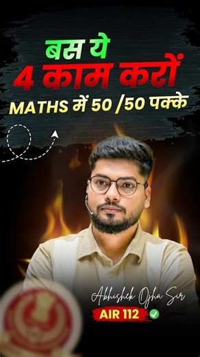 बस ये 4 काम करो, MATHS में 50 पक्के! #ssc #maths #abhishekojha ? || #motivation #cgl #ssccgl2026