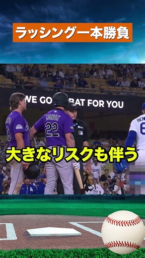 【衝撃】スミス長期離脱…ド軍が補強しない本当の理由 #野球 #mlb