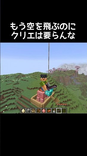 流行りの空中浮遊のやり方 #マイクラ #マインクラフト #minecraft #ゲーム #ゲーム実況 #gaming #gameplay #実況 #games #shorts #shortvideo