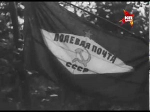 Документальный фильм "Письмо с фронта"