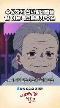 ※친일파아님※ 독립운동가 후손이 알려주는 신사참배방법