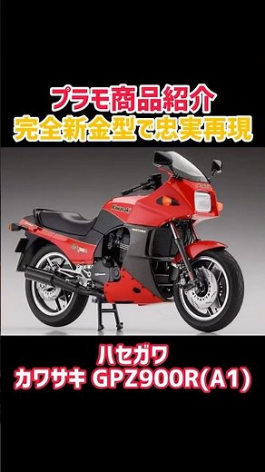 [Super High Quality] A kit you'll want to build while watching Top Gun #plasticmodel #gunpla #mod...