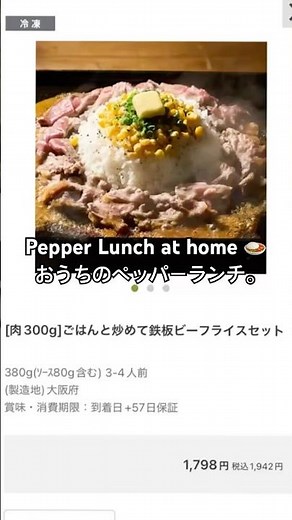 今日はOisixで、おうちペッパーランチ。🍳 ホットプレートは面倒なので😂今回は重たい鉄フライパンで、作ってみました。✨ Pepper Lunch at home. 🍳✨