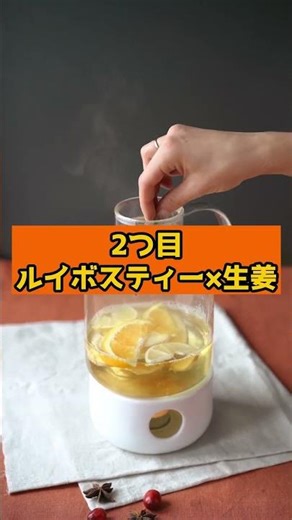 【ダイエット雑学】お茶にコレ入れるだけで“痩せ体質”になります #健康雑学 #やせる
