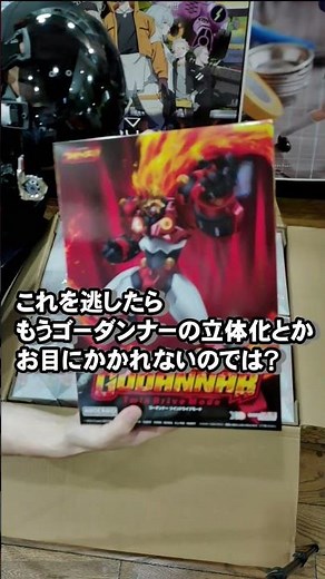 ホビーショップくらくら、MODEROIDゴーダンナーツインドライブモード入荷のお知らせ！