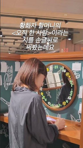 제 손글씨 어때요? #교보손글씨대회 #손글씨 #처음쓰는사람들을위한글쓰기특강 #교보문고