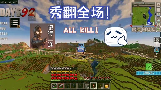 我的世界：惊变100天10 george系列