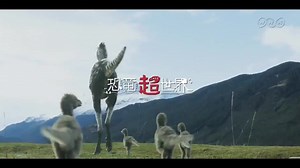 【恐龙超世界】NHK七月播出的恐龙纪录片预告
