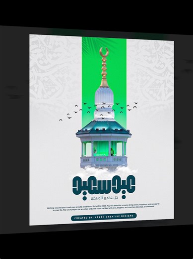 Modern Eid Mubarak Poster Design Tutorial in Photoshop