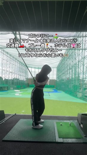 ゴルフ女子と楽しいゴルフ旅行