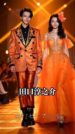 AIセレブ工房 | KAT-TUNの双子のファッションショー リクエストはコメントで受付しております！ | Instagram