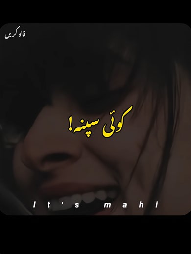 koi supna ban k aa ja #romanticsong #lovestatus #fyp #foryoupage #mahi__typist .0