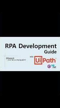 [UiPath][응용편] 8 Command line를 이용한 xaml 개발 프로세스 실행하기UiRobot exe 사용 Shorts #빠코의디비스토리 #rpa #education