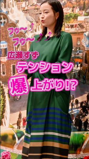 Hirose Suzu's excitement skyrockets with "Cheki"!?