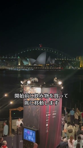 296 🇦🇺 海上ステージで見たオペラ座の怪人 ハンダオペラ Phantom of the Opera