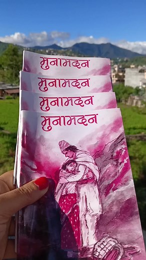 Nepali Literature and Poetry: Mahakavi Laxmi Prasad Devkota | Swami Vikashananda Quotes