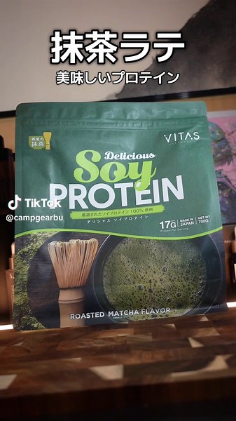 【おすすめ】プロテイン VITAS（バイタス）ソイプロテイン 焙煎抹茶風味（700g） ##プロテイン##筋トレ##ダイエット##トレーニー##fpy