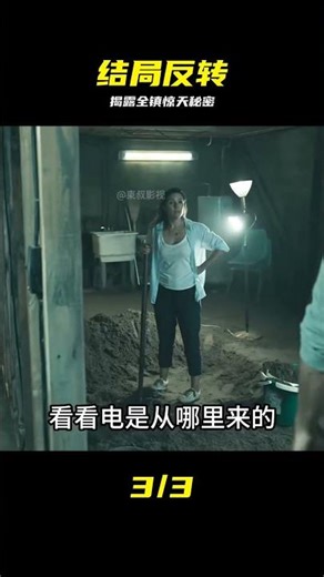 夢魘絕鎮第一季完 #梦魇绝镇 #第一季完结 #剧情解析 #结局揭秘
