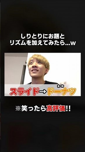 しりとり×リズムゲームで構成されたゲームが面白すぎるｗｗｗ #shorts