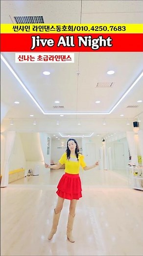 #자이브올라이트라인댄스