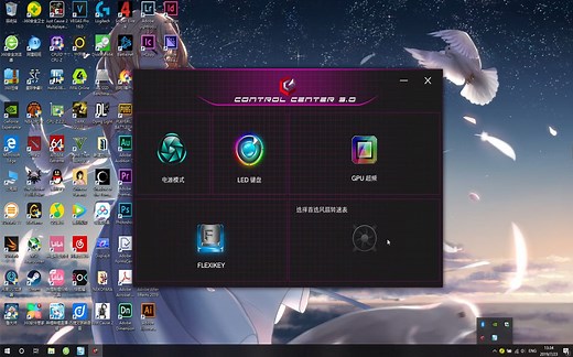 神舟笔记本控制中心安装教程