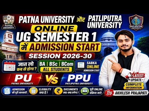 Patna University & PPU UG Admission 2026-30 Start | Semester 1 Online Apply Update PPU BA BSc BCom