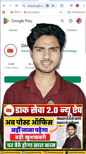 Dak Seva 2.0 App Launched | Now all post office work can be done through mobile | New Post Office...