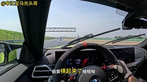 雨战大马力后驱M2一号弯时速200开干练习赛，网上一直都在说G87宝马M2后驱大马力很滑，如果DSC全部OFF的状态下确实是的，但是当DSC开启的状态下，TA.
