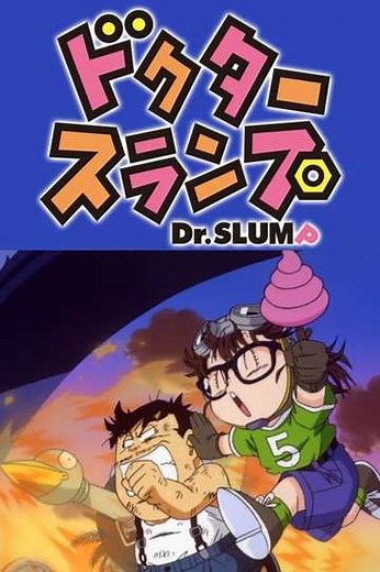 Dr. Slump: Robot Showdown! Dr. Mashirito Appears / A Kiin Win! Penguin Grand Prix - Movie