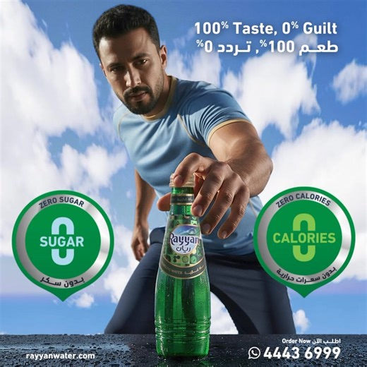 Refreshment without guilt. Enjoy Rayyan Lemon Sparkling Water with zero calories and zero sugar. #Natural_Lemon_Flavor #RayyanWater #Rayyan #Qatar #NaturalWater #MineralWater #SparklingWater #QatarWater #Water انتعاش بدون شعور بالذنب. استمتع بمياه ريان الغازية بنكهة الليمون بدون سعرات حرارية وبدون سكر. #نكهة_ليمون_طبيعية #مياه_ريان #ريان #قطر #مياه_طبيعية #مياه_جوفية #مياه_غازية #مياه_قطرية #مياه | Rayyan Water